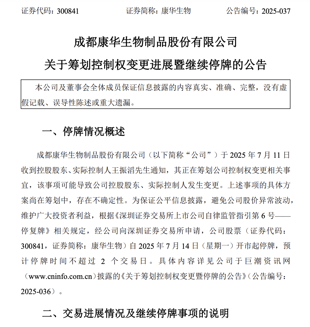 “温州鞋王”王振滔卖掉95亿“现金奶牛”